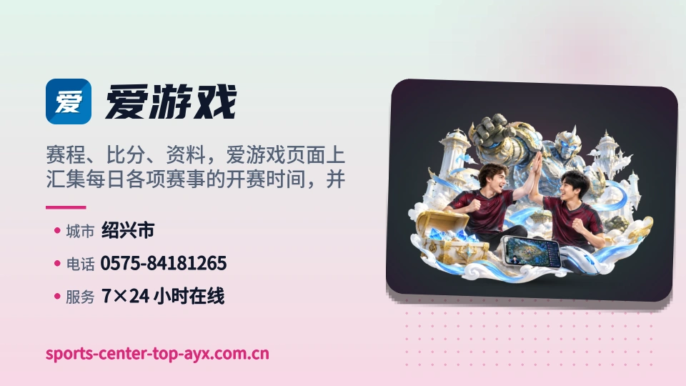 初识爱游戏